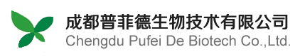 成都普菲德生物技術(shù)有限公司