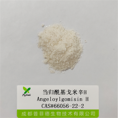 當歸?；昝仔罤|66056-22-2