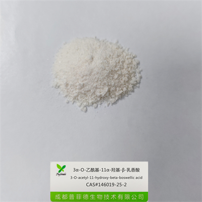 3α-O-乙?；?11α-羥基-β-乳香酸|146019-25-2