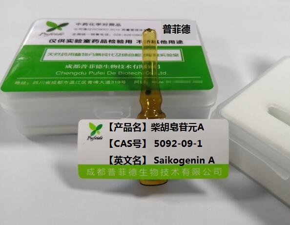 中藥標(biāo)準品要符合什么條件？(圖2)