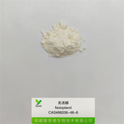 羌活醇|88206-46-6(圖1) 羌活醇|88206-46-6(圖1)