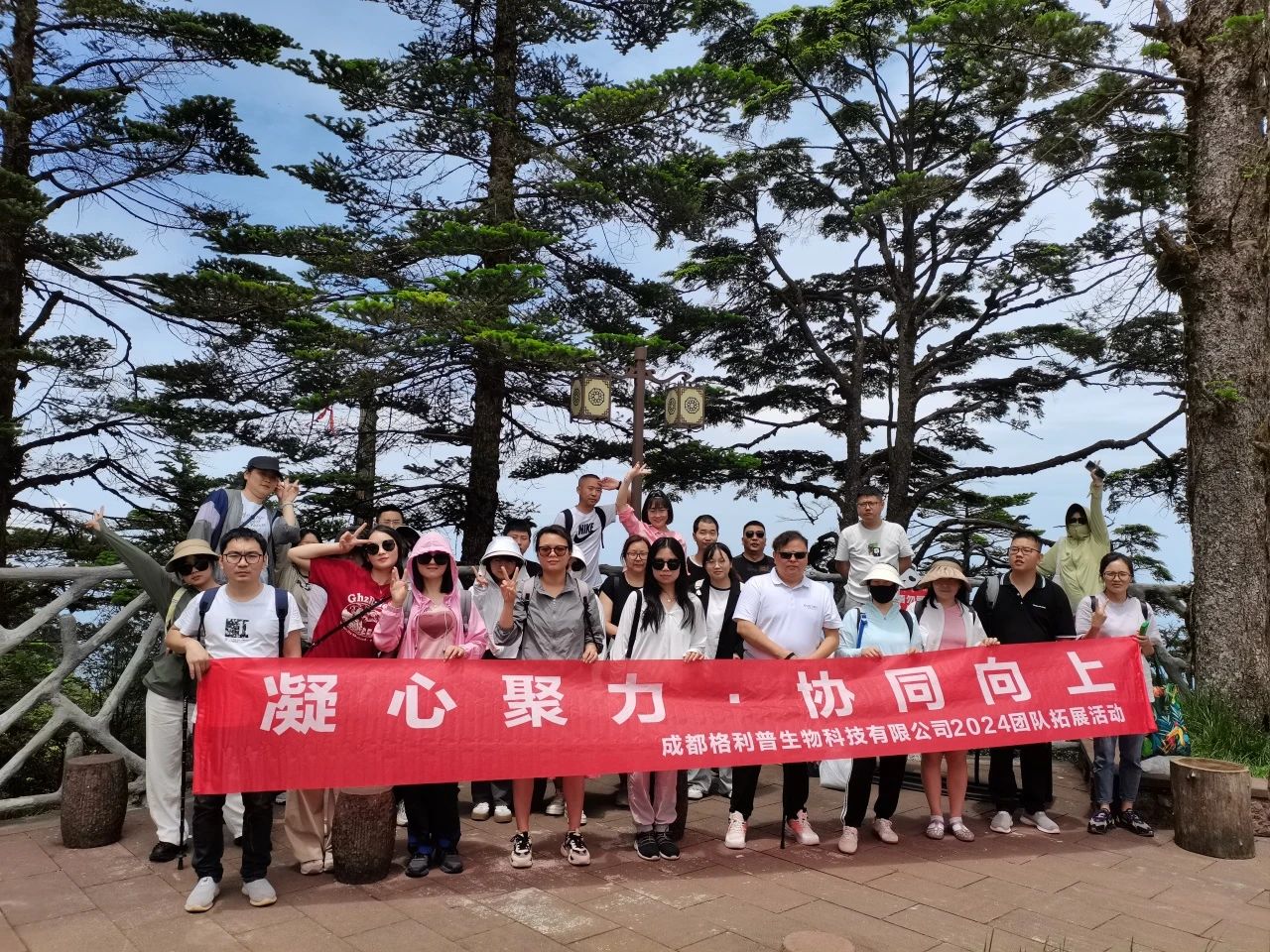 格利普 | 瓦屋山徒步之旅，HAPPY ENDING！