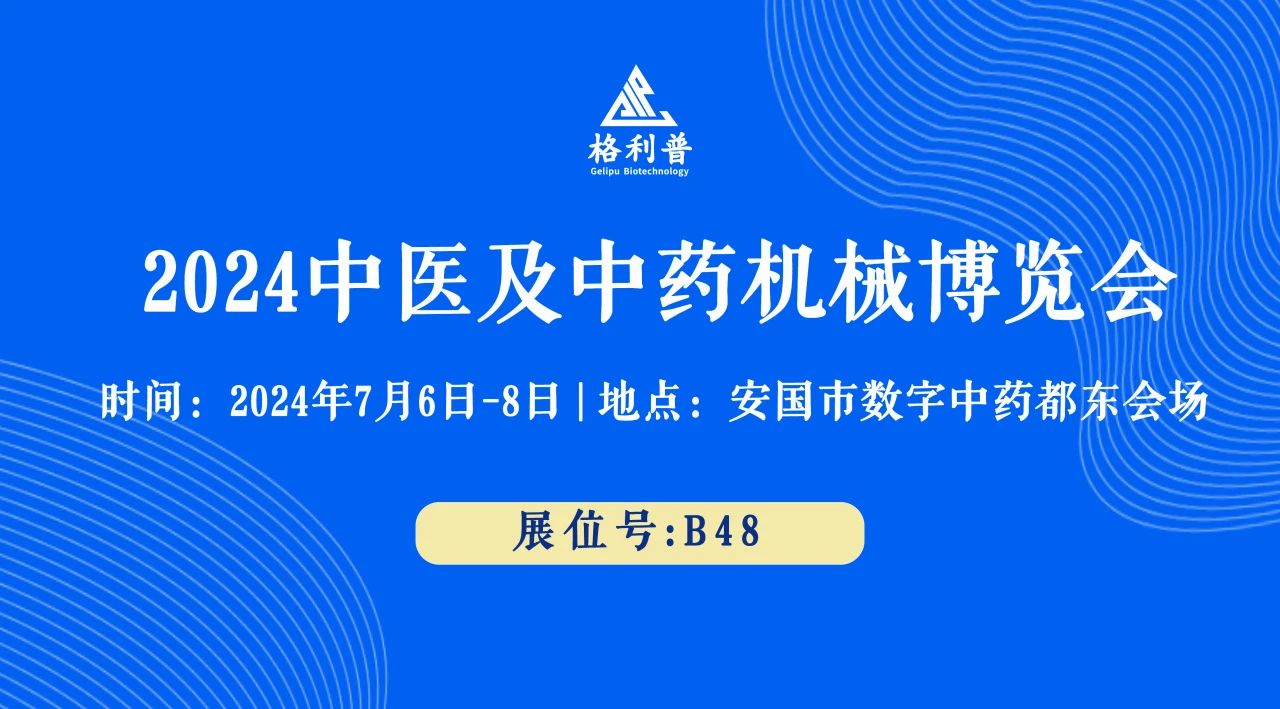 普菲德 | 誠邀您蒞臨B48號展位，探索創(chuàng)新前沿，共襄盛舉！